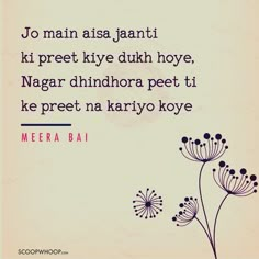 a quote from meera baii on the theme of dandelions and flowers