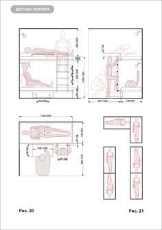 the technical drawing shows how to use an electric chair for sitting and standing in front of a