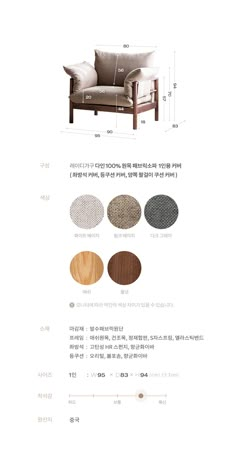 the diagram shows different types of furniture in various colors and sizes, including one with an arm