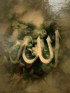 the word u is written in arabic on a brown and green background with red flowers