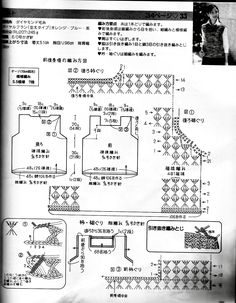 an instruction manual for sewing with instructions on how to use the machine