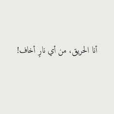 an arabic text written in black ink on a white background with the words, i love you