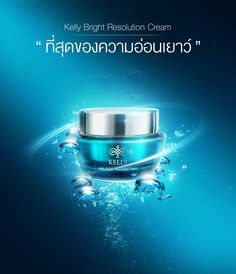 the advertisement for kell's bright resolution cream is shown in blue water with bubbles