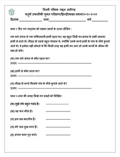 the worksheet for an english language class in india, which includes two different types of