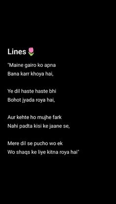 Deep Line Quotes, Self Shayari, Deep Shayari, More To Life Quotes, Dear Diary Quotes, Words To Live By Quotes, Life Advice Quotes Inspiration, Funny Words To Say, Life Advice Quotes