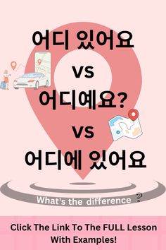 a poster with the words, what's the differences? and an image of a heart