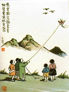 children are flying a kite in the sky