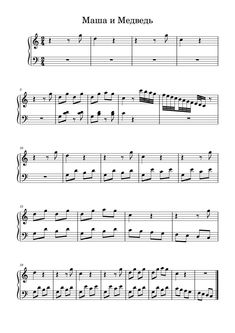 sheet music with the words mama n'moment written in black and white on it