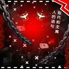 a red and black background with chains on it