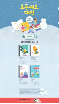 an advertisement for the korean children's book festival, which features snowmen and other characters