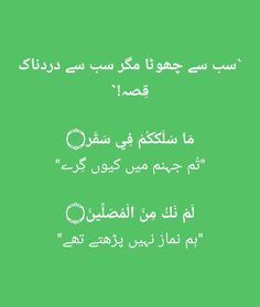 an arabic text on a green background with white writing in the middle and bottom corner