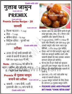 Cook With Ishi - Premix series Recipe 20 - Gulab Jamun... Easy Gulab Jamun Recipe, Gulab Jamun Recipe, Jamun Recipe, Urdu Recipe, Veg Snacks