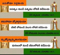 Photo Splash, Telugu Quotations, Miss You Images, Verses About Faith, Bible Charts, Computer Notes, Learn Physics