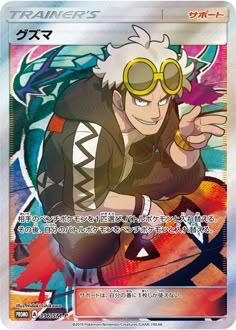 a card with an anime character wearing goggles on it's face and glasses