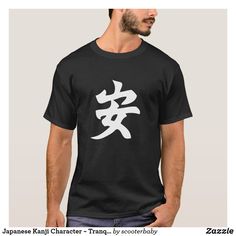 Japanese Kanji Character ~ Tranquility T-Shirt Tattoos And What They Mean, Grey Ink Tattoos, Elements Tattoo, Strength Tattoo, Japanese Tattoos, Traditional Japanese Tattoos