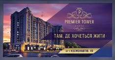 an advertisement for a luxury hotel in the russian city of moscow, which has been named as premier tower