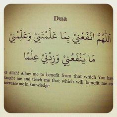 an arabic text written in two languages on a piece of paper with the words dua