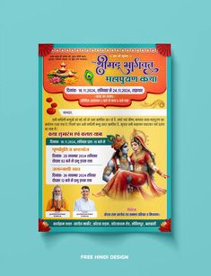 an advertisement for the hindu festival