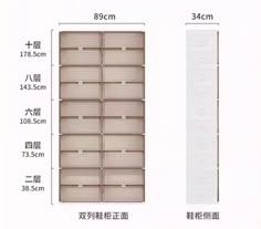 an image of storage shelves with bins and drawers on each side, measurements for each drawer