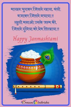 happy janmashtmi wishes in english