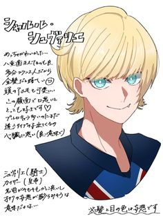 an anime character with blonde hair and blue eyes