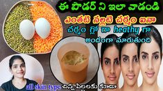 Herbal bathing powder in telugu,bathing powder in telugu, bath powder for glowing skin, permanent body whitening at home in telugu,bathing powder for skin whitening, Face Whitening Tips, Face Whitening, Tips For Oily Skin, For Glowing Skin, Care Tips