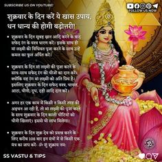 Jai Maa Laxmi, Maa Laxmi, Astrology Remedy, Beautiful Love Pictures, Download Cute Wallpapers, English Words