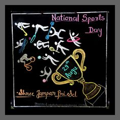 the national sports day sign is decorated with images of people and trophy cups in various colors