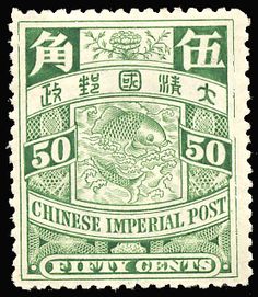 an old chinese stamp with the word 50 cents on it, in green and white