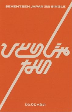 an orange book with white writing on the front and back cover, in two languages