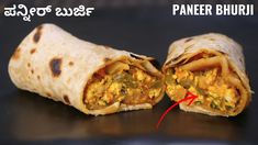 a burrito cut in half on top of a black surface with the words paneer bhuj