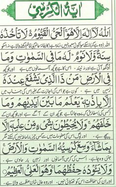 an arabic text in green and white with black writing on the bottom right hand corner