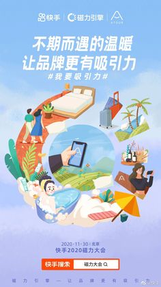 an advertisement for a hotel with people in the water and various things on it, including luggage