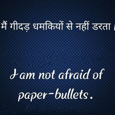 a quote on paper with the words i am not afraid of paper - bulletins