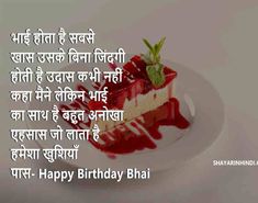 a piece of cake on a plate with the words happy birthday bhairi in english