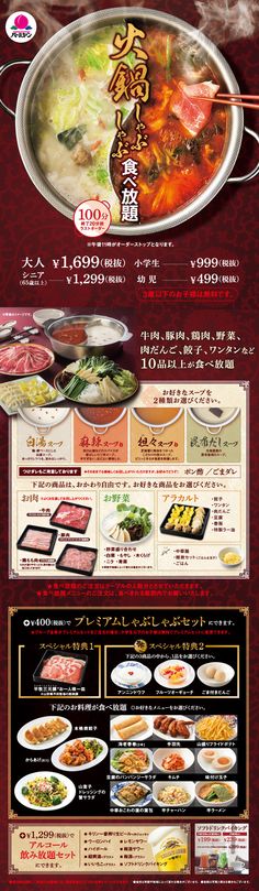 Chinese Menu, Food Posters, Japan Poster, Poster Food, Beverage Poster, Food Ad, Healthy Restaurant, Shabu Shabu