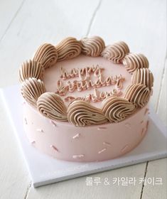 a birthday cake with the words happy birthday written in frosting on top of it