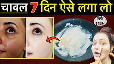 7 Days Skin Challenge : Japanese Magic For Tightest Brightest Butter Smooth Skin | 100% Results❤️ Skin Challenge, Bright Glowing Skin, Smooth Skin, Butter, Skin Care, Health