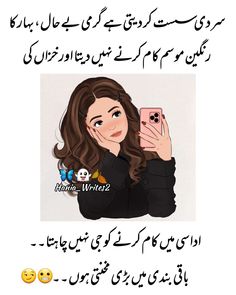 Do For Whatsapp, Cartoons Dp, Girls Attitude, Name Dp, Funny Dialogues, Mom And Dad Quotes, Cute Mobile Wallpapers, Attitude Quotes For Girls, Cute Images For Dp