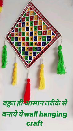 wall hanging craft |handmade craft  | traditional |handmade |DIY unique wall hanging | wall decoration | #mdf #mdfdesigns | DIY lippanwithmirror Handmade Wall Hanging Crafts, Mud Mirror Work, Craft Cardboard, Hanging Crafts, Cardboard Craft, Lippan Art, Hanging Craft, Diwali Craft