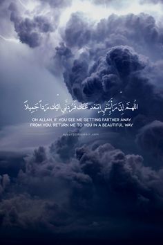 the sky is filled with dark clouds and some words in arabic on top of it