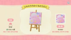 an animal crossing game screen with the character's name in english and japanese on it