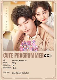 an advertisement for the korean movie cute programming program, which is being released in 2012