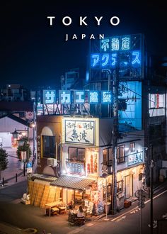 'Tokyo Izakaya' Metal Poster - Nicolas Wauters | Displate Japanese Buildings, New Retro Wave, Japon Illustration, Japanese Architecture