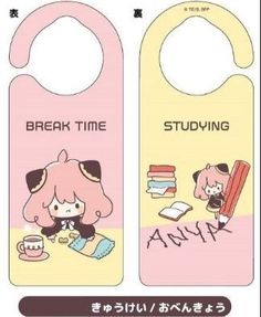 two door hangers that say break time studying and drinking coffee in japanese characters on them