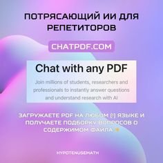 a poster with the text chat with any pdf