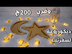 a gold star and crescent with lights around it in arabic text that reads $ 20 00