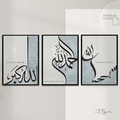 three framed posters with arabic calligraphy on the wall