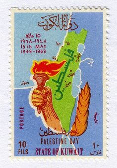 a postage stamp with an image of the state of kuwait in arabic and persian writing