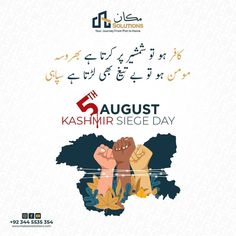 #makaansolutions.com #siegeday #kashmirday #5august 5 August Black Day Kashmir, History Of Kashmir, Black Day, Collagen Benefits, Indian Government, Real Estate Agency, Lives Matter